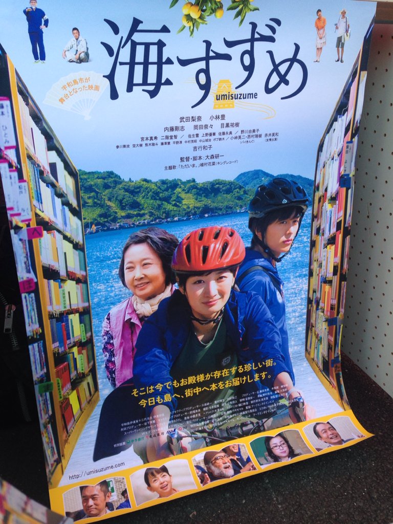 映画 海すずめ は16年初夏公開予定 宇和島リージェントホテル ブログ