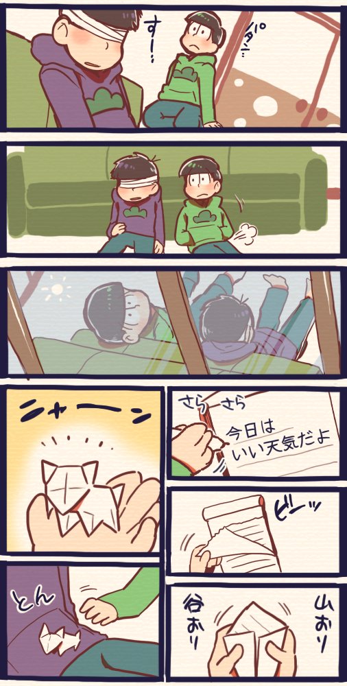 【喋れないチョロ松と見えない一松の話し】5/2 