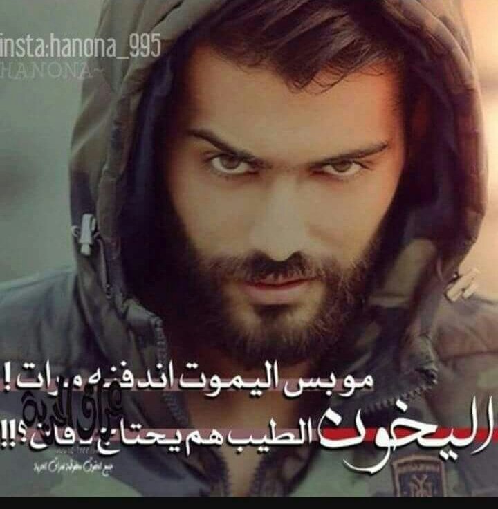 2Sh___1's tweet photo. 🔸🔷🔶🔷🔸موبس...💕
🔻🔶🔹🔶🔻اليموت..💕
🔺🔷🔸🔷🔺اندفنه...💕
🔻🔶🔷🔶🔻موات....💕
🔶🔺🔹🔻🔶اليخون..💕
🔷🔸🔻🔸🔷الطيب...💕
💕🔶🔹هم يرادله دفان 🔹🔶💕 https://t.co/eXZIjitpe1
