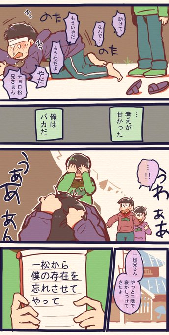 漫画 おそ松さん エロ 漫画 おそ松さん エロ