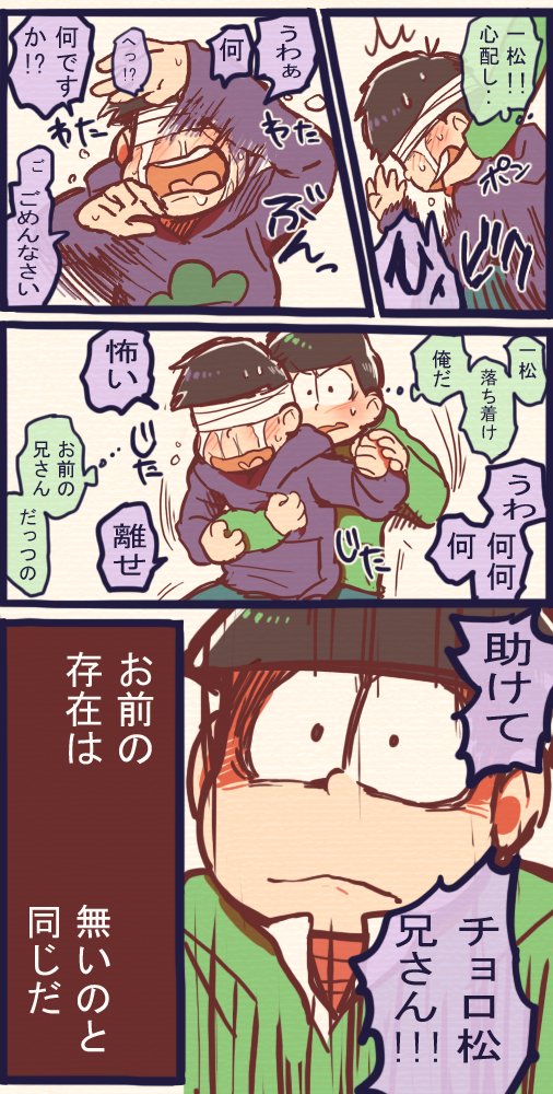 おそ松 さん えろ 漫画