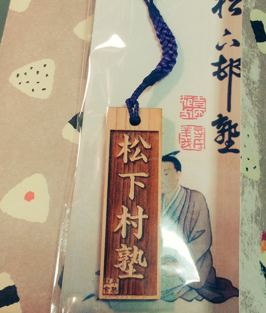 @paranchu 
ユキさん…!
届きました°・(>_<)・°°!
温かいお手紙に大変励まされました…。
お揃いのストラップも嬉しいです...!ユキさんや仲良くして下さっている方と銀魂という作品を通じて繋がれた事を忘れません。 