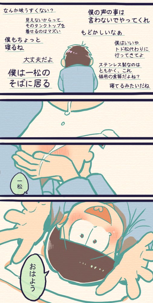 るうま 喋れないチョロ松と見えない一松の話し 5 5 T Co 64jzbsyo3u るうま 喋れないチョロ松と見えない一松の話し 5 5 T Co 64jzbsyo3u