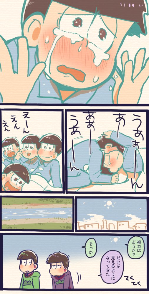 【喋れないチョロ松と見えない一松の話し】5/5 