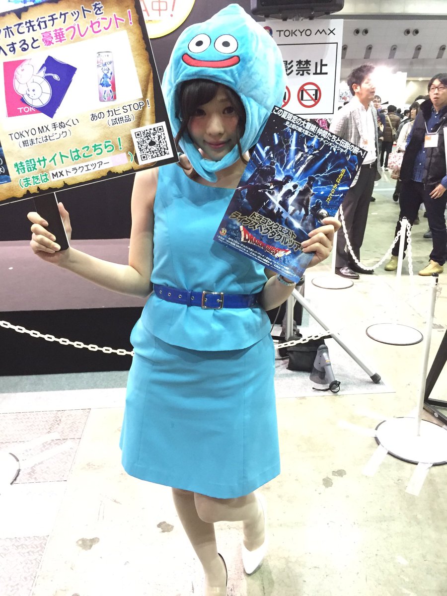 いぶしろー スライムコスのコンパニオンさん 被り物しててもかわいい T Co Kqvugxsoqq いぶしろー スライムコスのコンパニオンさん 被り物しててもかわいい T Co Kqvugxsoqq