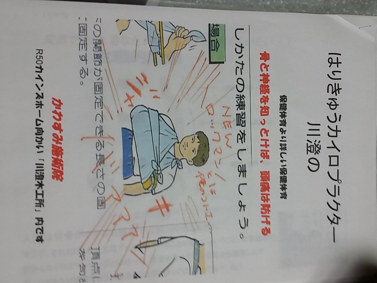 KY20000828's tweet photo. カイロプラクティック（施術院）で、楽しくまなべましたw

場所は、川澄木工所  カインズホーム前
です！        
体が痛い人は行った方がいいですよ！ https://t.co/S8iNJH9Sk1