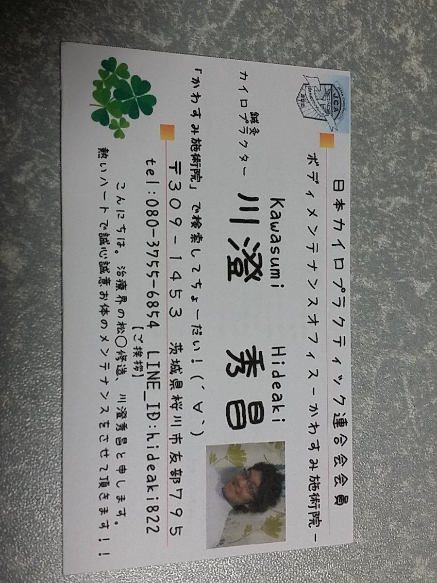 KY20000828's tweet photo. カイロプラクティック（施術院）で、楽しくまなべましたw

場所は、川澄木工所  カインズホーム前
です！        
体が痛い人は行った方がいいですよ！ https://t.co/S8iNJH9Sk1