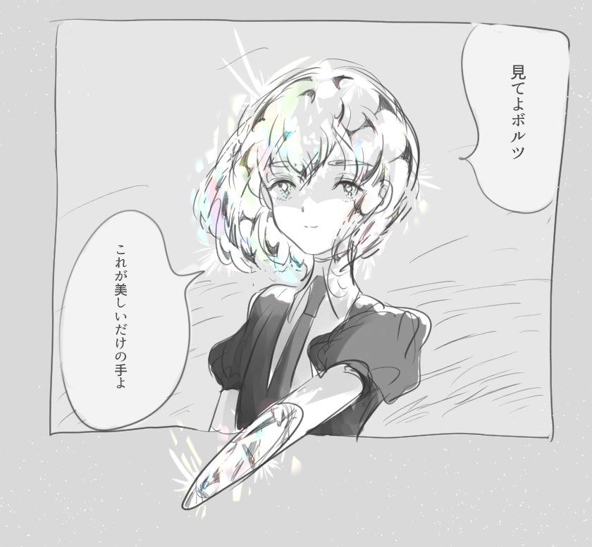 ダイヤモンドの「手」
#宝石の国版深夜の真剣お絵描き60分一本勝負 