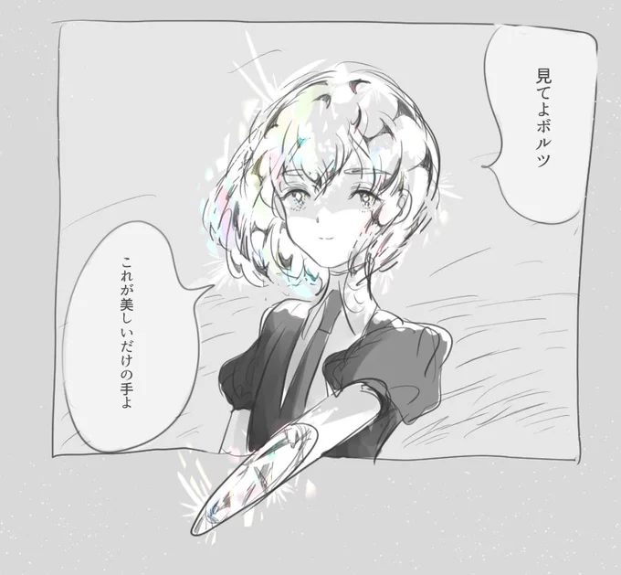 ダイヤモンドの「手」
#宝石の国版深夜の真剣お絵描き60分一本勝負 