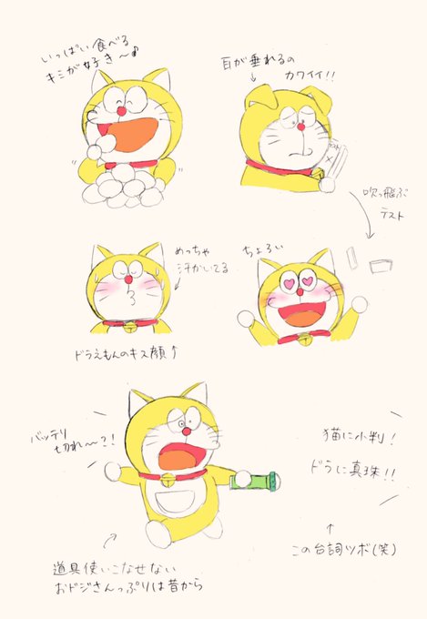 ドラえもんのtwitterイラスト検索結果 古い順 ドラえもんのtwitterイラスト検索結果 古い順