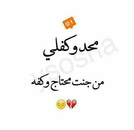 Alka3bi_3li's tweet photo. لا يَعلم الانسان حقا من هم أحبتَهُ إلاَ فيِ الظروفِ الطارئة !
حينَها فقط .. يبدأُ البشر بأخذِ مقاعدهم الحقيقية👍

⇓ https://t.co/F2ofp8ldin