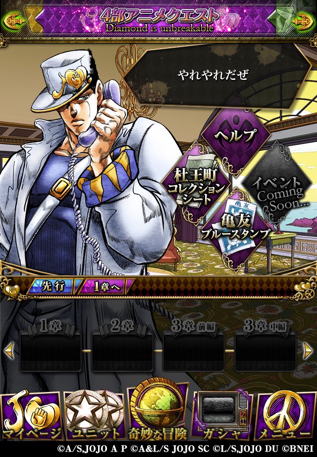 jojoss_app tweet picture