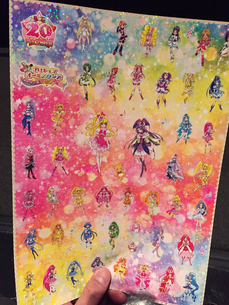 鋼兵 ゆっくり蘇生 姪っ子とプリキュアth映画見に来た 普通に楽しかったプリキュアおじさんでした T Co V7a1aexkml