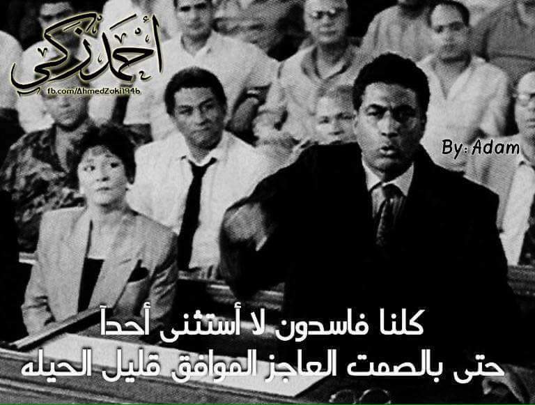 HatamGamal's tweet photo. @7AMDY___DF أعظم مرافعة في تاريخ السينما المصرية.. الله يرحمك ياااااعبقري https://t.co/Ta3S7vR7HJ