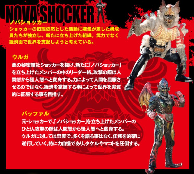 メレンゲル ノバショッカー幹部の名前と怪人態が ゴルゴム三神官の石の属性と怪人態みたいにズレてるのが気になる T Co Ov5gmkkzeu Twitter