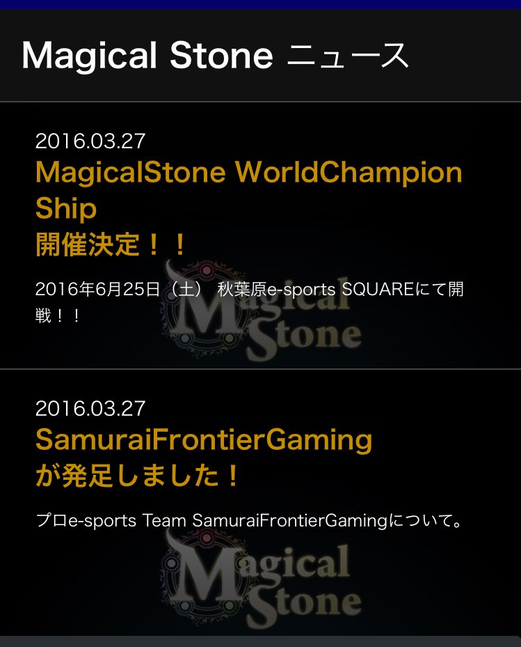 Rmt業者がe Sportsに参戦 ぷよぷよのクローンゲーム Magicalstone マジカルストーン に不穏な動き Togetter