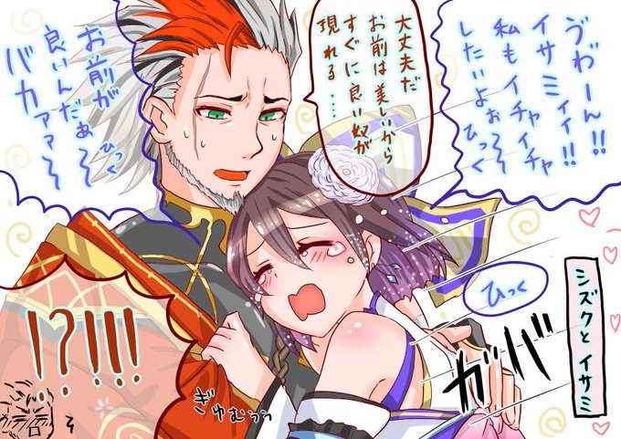 イサシズのtwitterイラスト検索結果 古い順 イサシズのtwitterイラスト検索結果 古い順