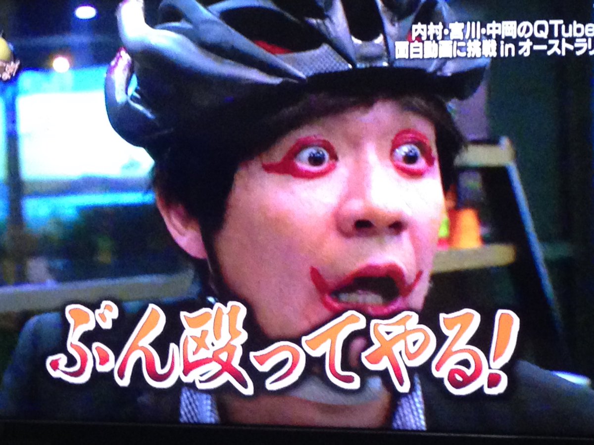 Kimuniy 本物のウォッカを飲んで Adにキレる ヘルメットおじさんブラック Ntv イッテq T Co Azpvfwdpog Kimuniy 本物のウォッカを飲んで Adにキレる ヘルメットおじさんブラック Ntv イッテq T Co Azpvfwdpog