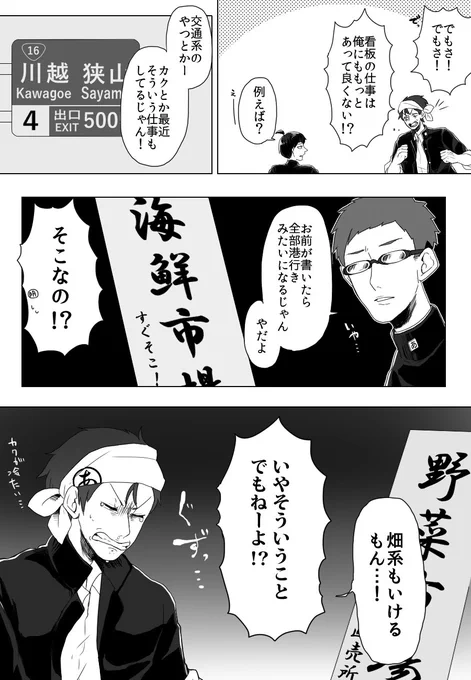 @raimasue 書体擬人化】友達のヒラギノ行書くん③ 