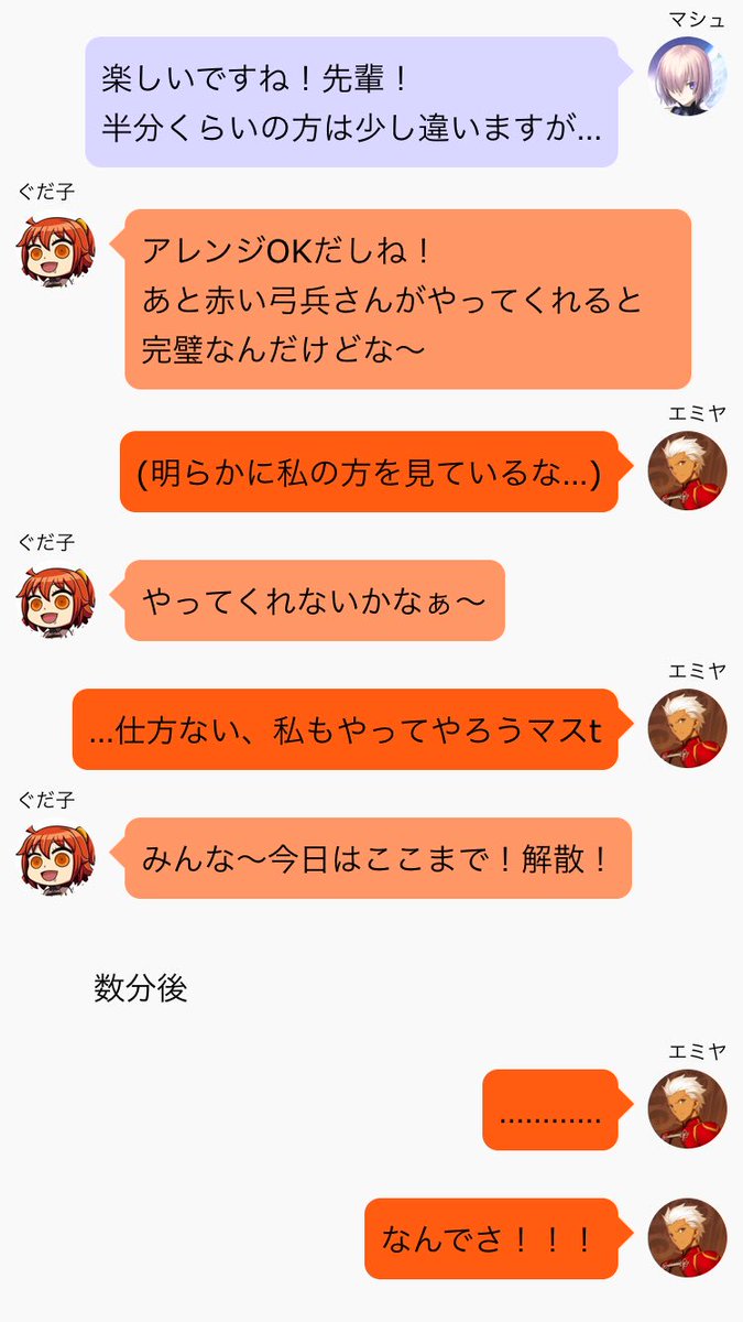 ちゅらら カルデアぐだぐだ日記17 士郎ラップ カルデアver 修正版です Fate カルデアぐだぐだ日記 T Co Gmpophzlfg