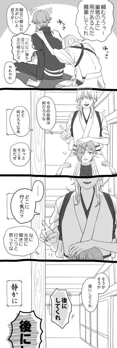 鳥太刀が次の日も馬鹿やってそうだな～って(いつぞやの続き) 