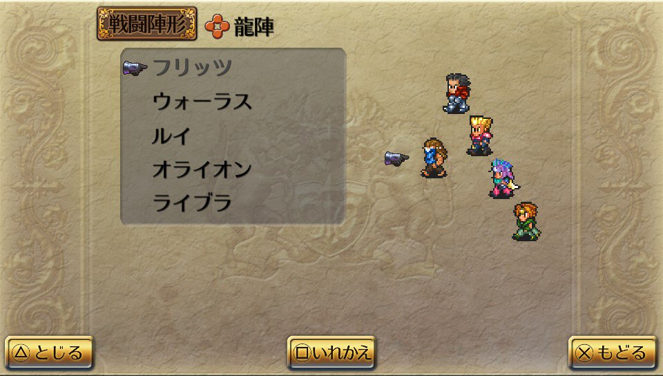 ロマサガ2 格闘皇帝フリッツの歪みねえ叙事詩 スマホpsvita発売記念 Togetter ロマサガ2 格闘皇帝フリッツの歪みねえ叙事詩 スマホpsvita発売記念 Togetter