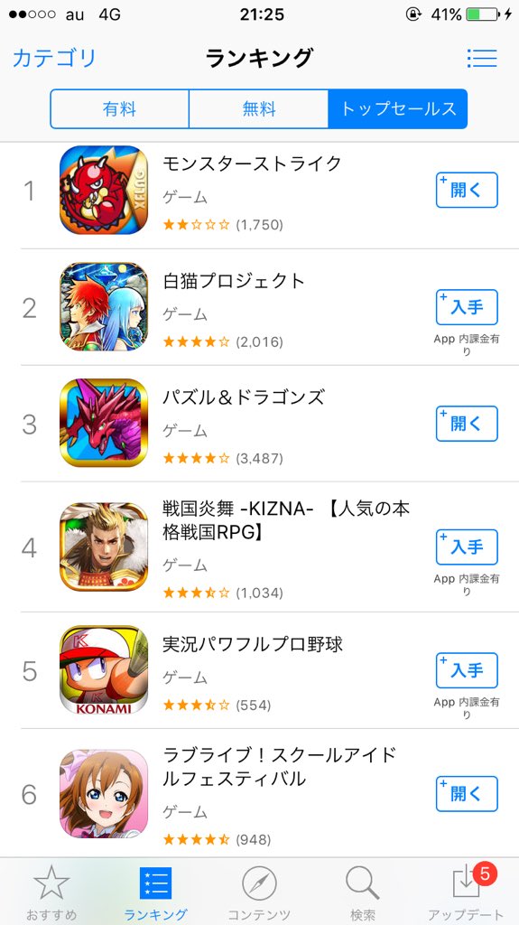 Hfftgffd's tweet photo. これは絵里限定で1位くるのか…！？ https://t.co/6u1NMKvcuq