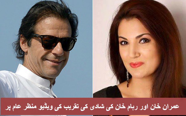 DesiMaholcom's tweet photo. Imran Khan And Reham Khan Wedding Movie https://t.co/4PGiKmvDkI https://t.co/dzuprYZmpd