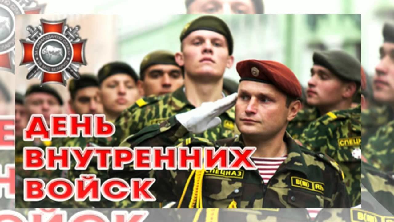 Картинки день вв мвд рф