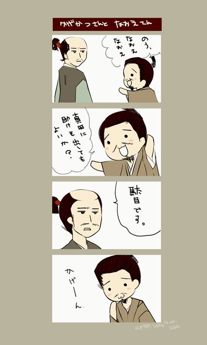 真田のtwitterイラスト検索結果 古い順 真田のtwitterイラスト検索結果 古い順