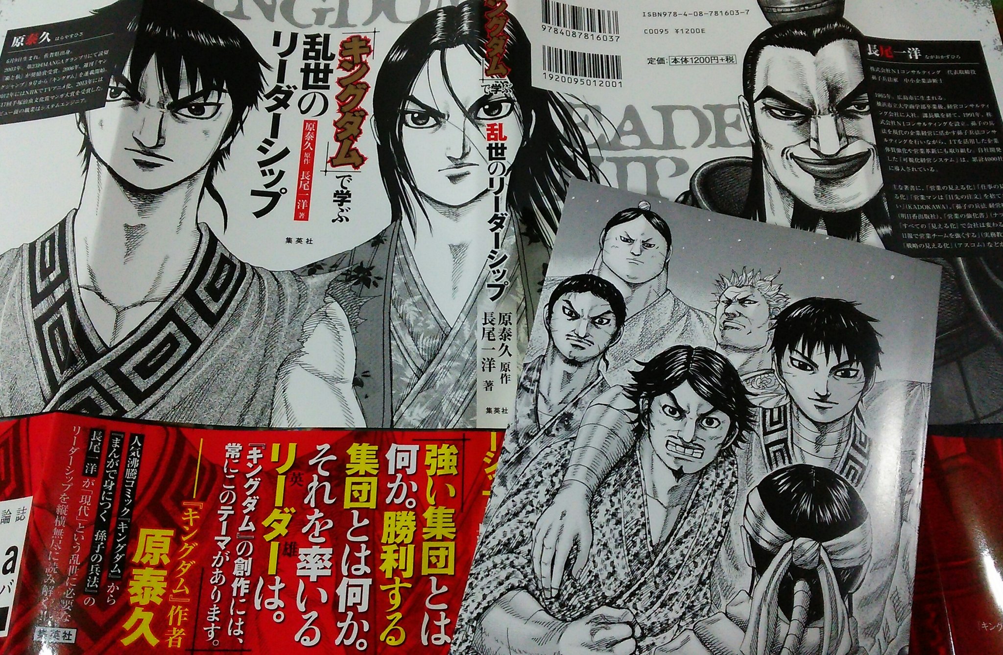 プチトマ キングダムで学ぶ乱世のリーダーシップ カバーイラスト ｶｯｺｲｲ なんと裏表紙も 本編もイラストがあり読みやすく熱さが甦ります 人としてあるべき姿 志をもって生かせていきたいと思いました 共に成長 前進あるのみ T Co Mjwclhert0