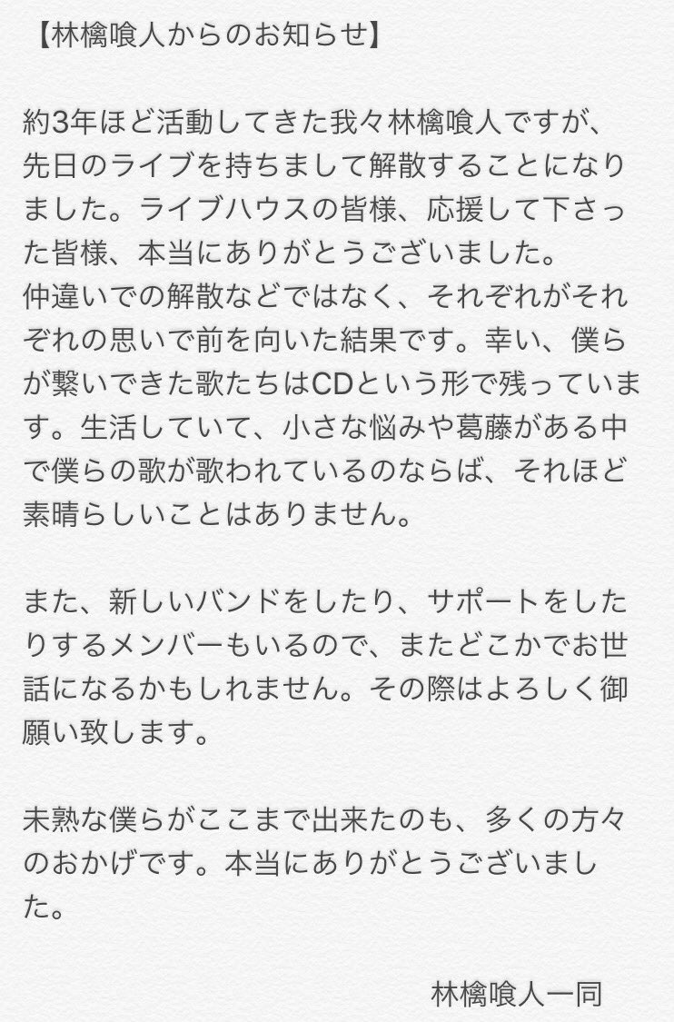 林檎喰人 Ringoeatman Twitter 林檎喰人 Ringoeatman Twitter