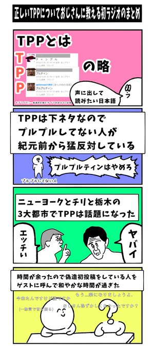 すっとこどっこいさん Sotaol さんの漫画 553作目 ツイコミ 仮