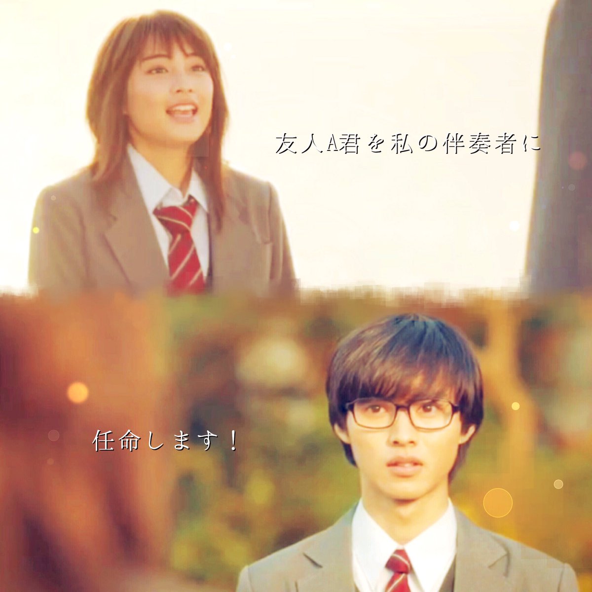 moarun_a's tweet photo. 四月は君の嘘
「友人A君を私の伴奏者に任命します！」

#広瀬すず
#山﨑賢人
#四月は君の嘘
#runrun_pic https://t.co/4RgtKdLb0f