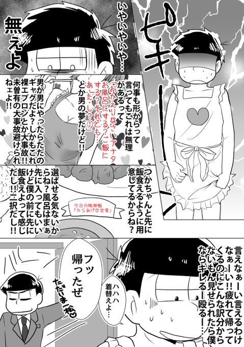 カラ一の唐松が市松を養うのtwitterイラスト検索結果 カラ一の唐松が市松を養うのtwitterイラスト検索結果