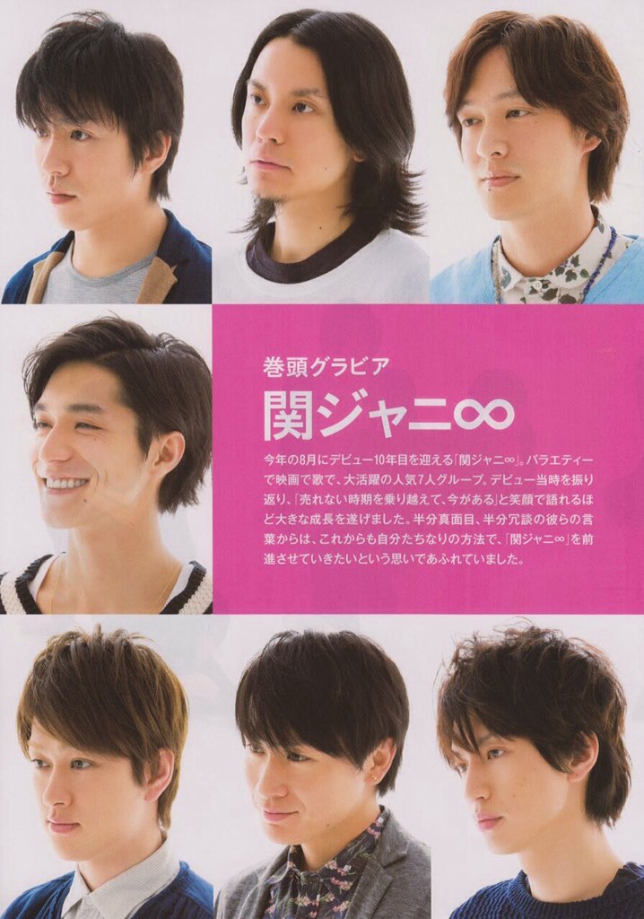 嵐 関ジャニ ジャニーズ高画質画像bot 関ジャニ エイトレンジャー 村上信五 横山裕 渋谷すばる 大倉忠義 丸山隆平 安田章大 錦戸亮 Eighter T Co Kiiogbfkjl