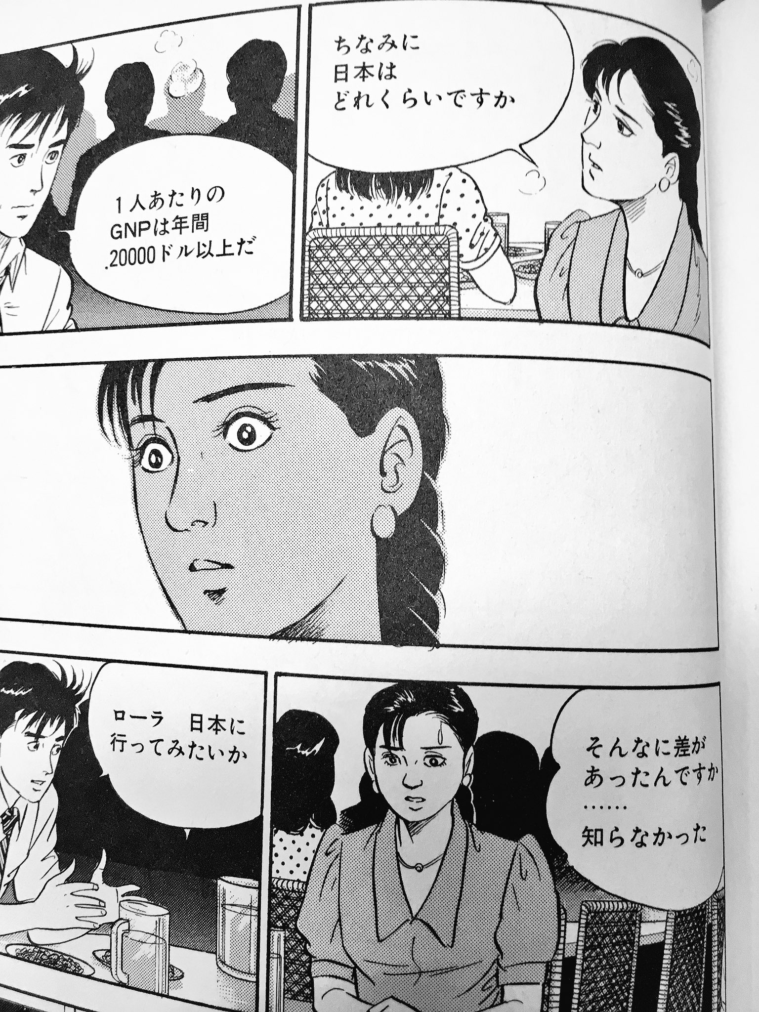 須藤玲司 フィリピン出向中にフィリピン人部下にアジア各国の1人あたりgnpをウエメセで教える島耕作 まさか21世紀にはシンガポールに大差をつけられ香港にも抜かれることになるとはね T Co Vwoaa1nv8l 須藤玲司 フィリピン出向中にフィリピン人部下にアジア各国の1人あたりgnpをウエメセで教える島耕作 まさか21世紀にはシンガポールに大差をつけられ香港にも抜かれることになるとはね T Co Vwoaa1nv8l