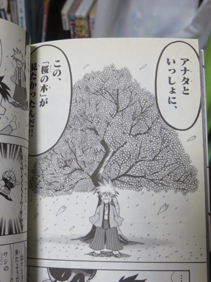 古代角竜 アガタロス 桜の日 でんぢゃらすじーさん 本日は桜の日なので 絶体絶命でんぢゃらすじーさん の最終回一個前のお話 である 思い出の場所 じゃっ より じーさんの思い出の桜の木をツイートします T Co Gat9kzyvg1