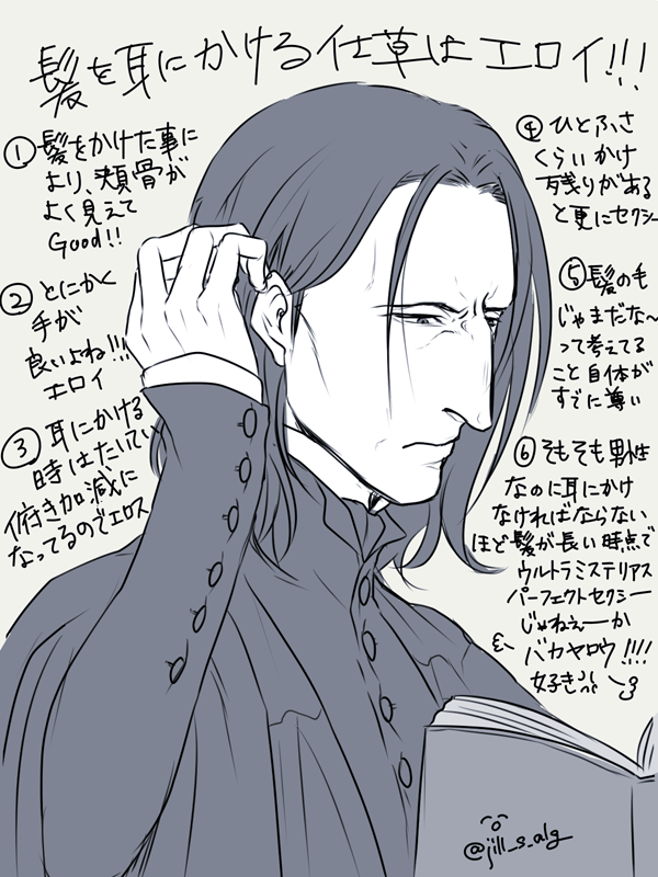 だから髪を耳にかける仕草はエロイ
(字が汚いすみません) 