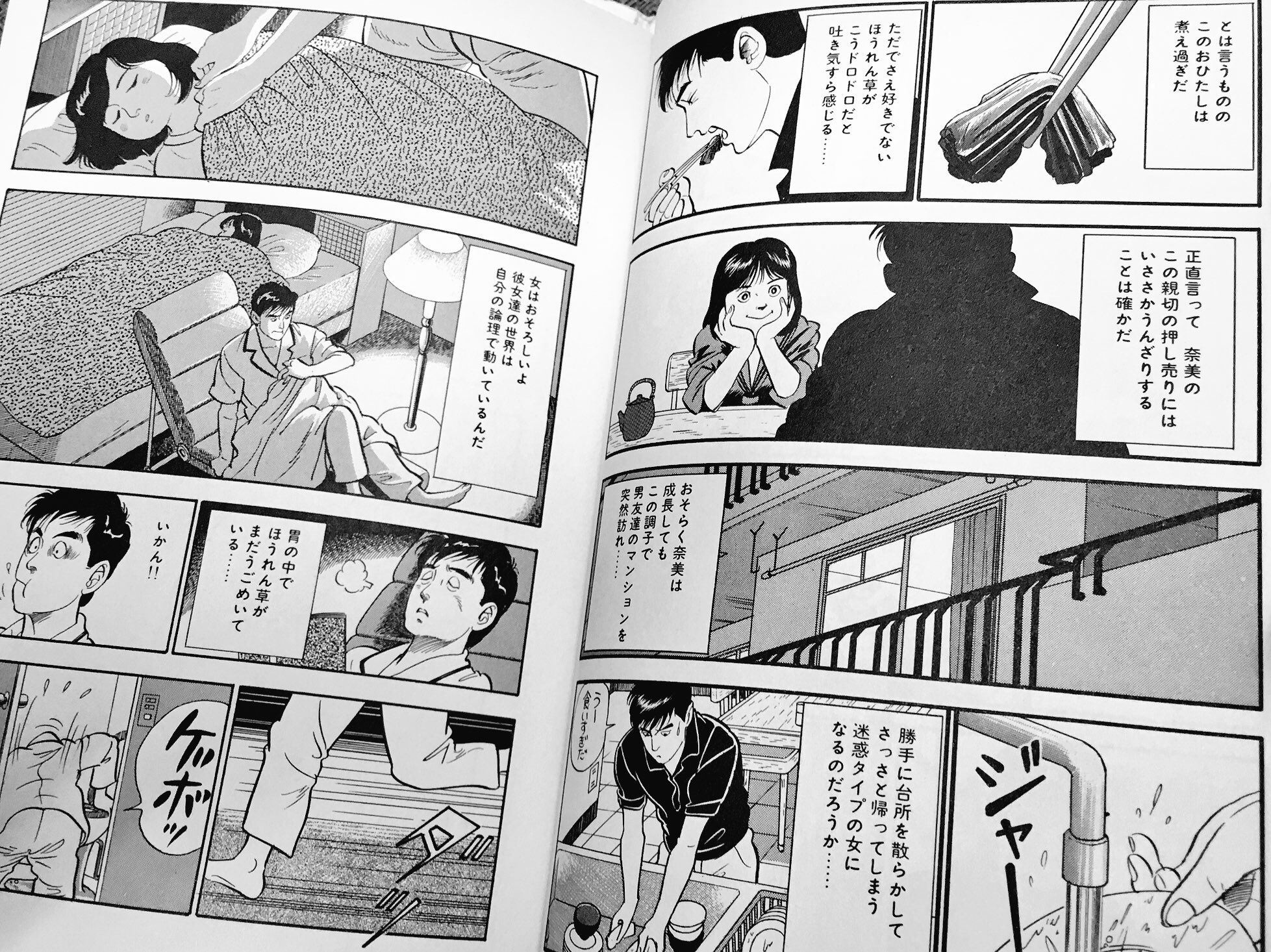 須藤玲司 押しかけてきた娘が初めて作ってくれた手料理がゲロマズで 本当にゲロを吐く クズ男を卒業した中期以降でひときわ輝く 島耕作クズエピソード なんか異様に病的で生々しい 娘がいない自分にはわからないけど こういう感覚ってあるんだろか