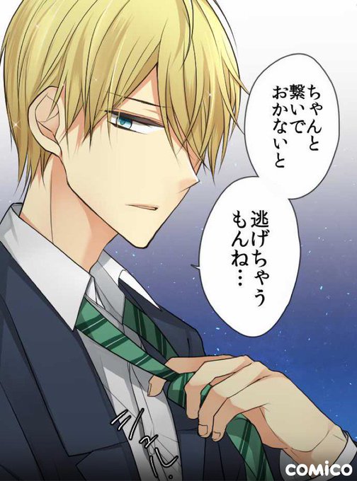 乙女的シンドロームのtwitterイラスト検索結果 古い順 乙女的シンドロームのtwitterイラスト検索結果 古い順