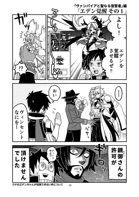 覚醒用の素材は揃っているというのに、一番の難関が…!#千年戦争アイギス 