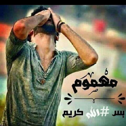 اخ من الزمان والحياة (@ailiail7568) on Twitter photo 