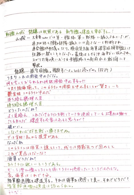 大本営マルチノートのtwitterイラスト検索結果 大本営マルチノートのtwitterイラスト検索結果