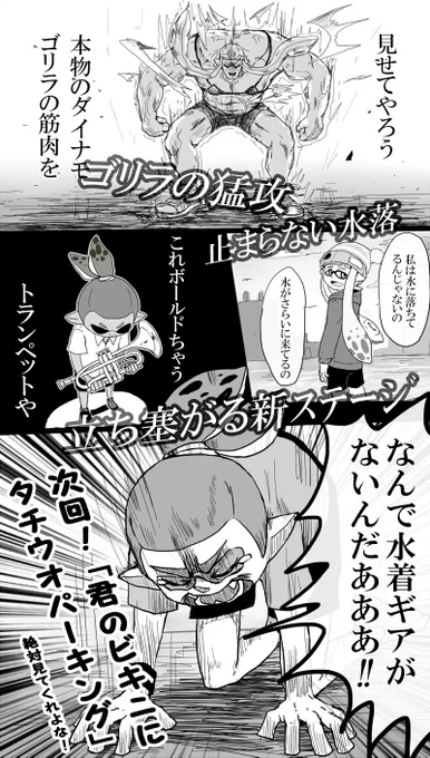 みたいな漫画が描きたいイカ生だった.. 