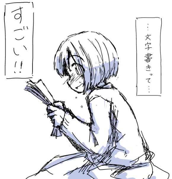 今日あらためて思った事。 