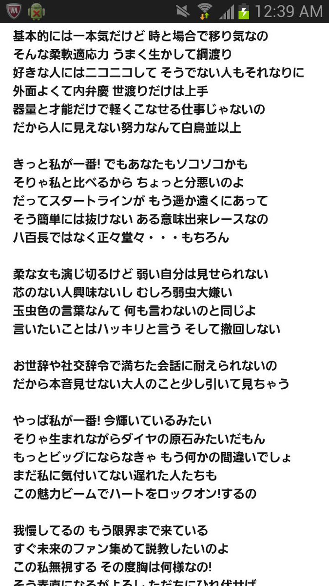 アイマス楽曲の好きなフレーズ アイマス楽曲の好きなフレーズ