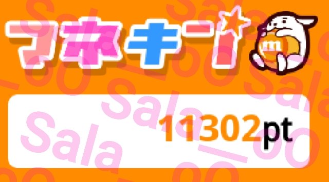 Sala__oO's tweet photo. 💰 マネキン 💰
このおこづかいサイトは1pts＝1円でとっても貯めやすくて人気です😊👌💕
今なら入会するだけで5000ptsプレゼントしてるのでぜひ⬇コチラ⬇から✨✨
  https://t.co/FMRPhw8Wnb https://t.co/HXuAGzHZNJ