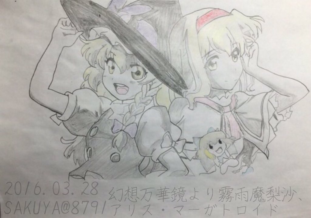 霧雨魔梨沙 Twitter Search