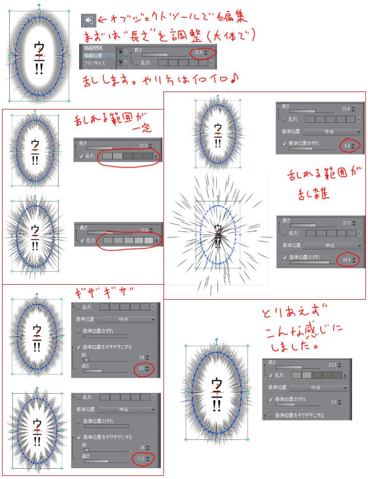 聖月 On Twitter 最近ウニフラよく使ったので ウニフラ調整の手順を